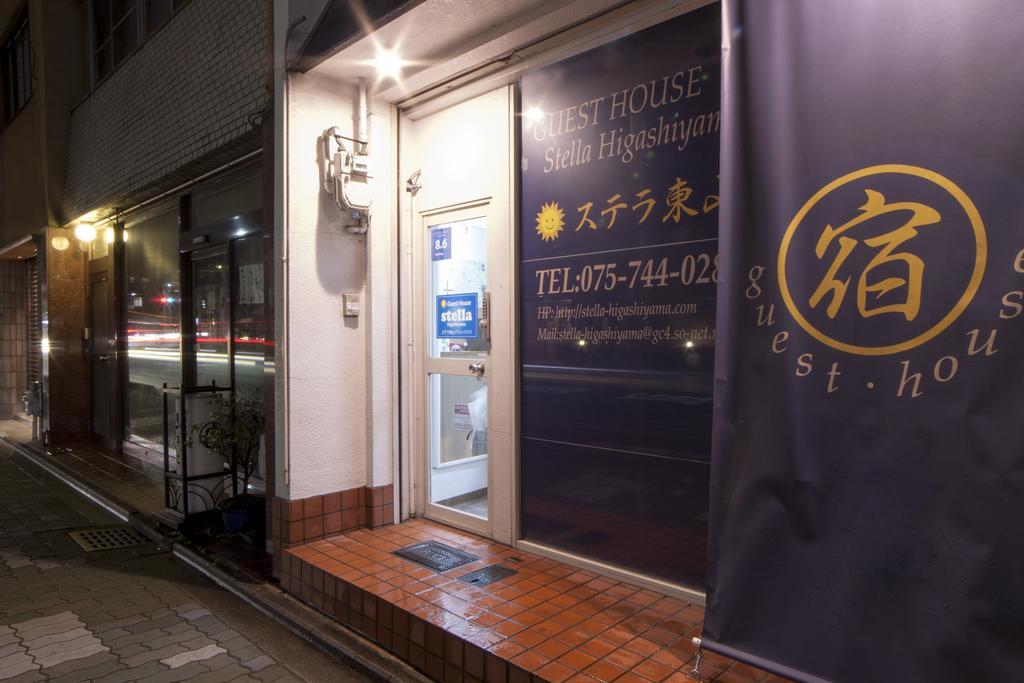 Stella Higashiyama Kyōto