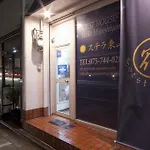 Stella Higashiyama